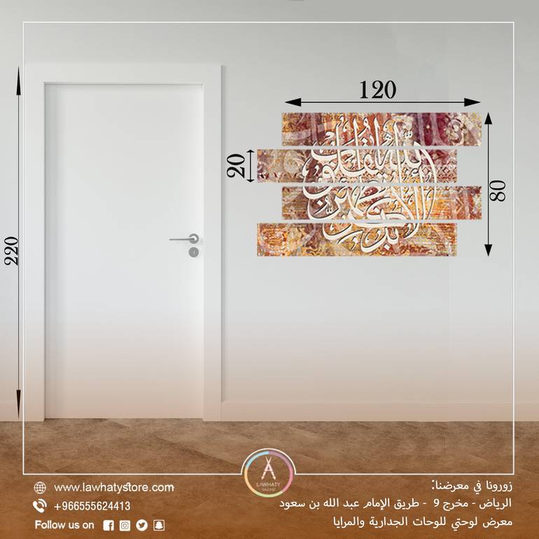 لوحة جدارية اسلامية مكونة من 4 قطع مقاس 80x120 سم بدون برواز بعنوان جملة "ألا بذكر الله تطمئن القلوب"