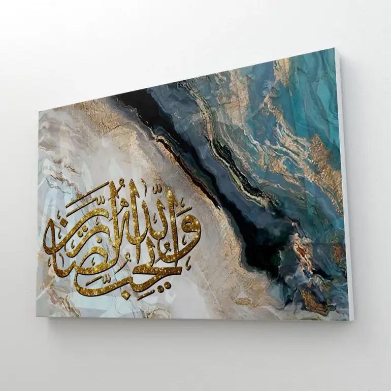 لوحة جدارية اسلامية سورة آل عمران ايه رقم 146 مزخرفة