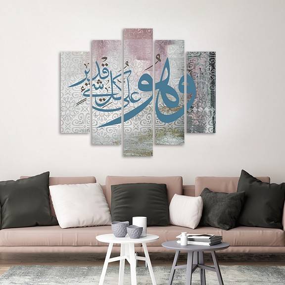 لوحة جدارية اسلامية 5 قطع مقاس 110*125 مع برواز شامبين
