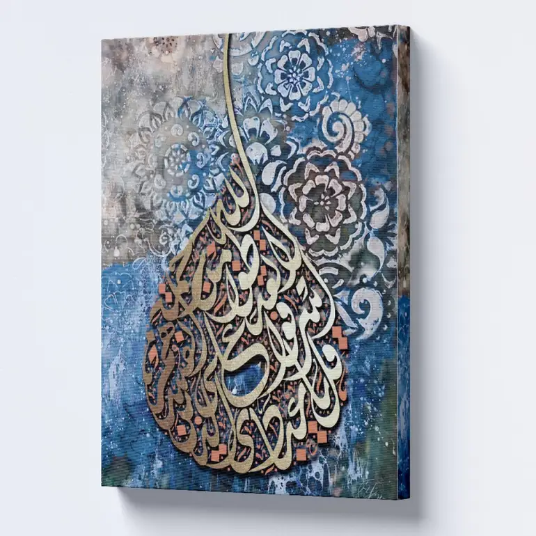 لوحة جدارية بنقوش اسلامية مميزة