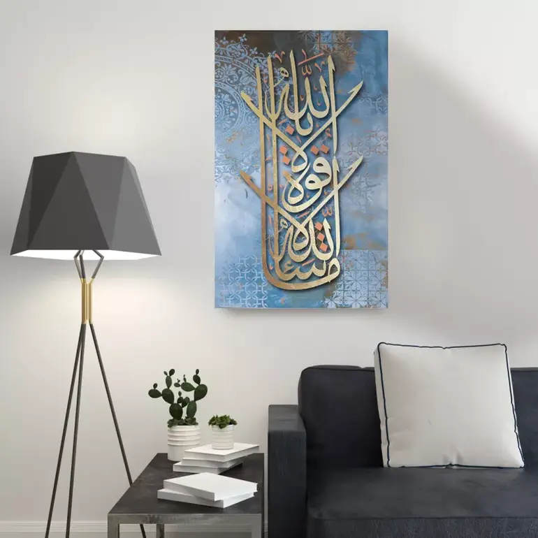 لوحة جدارية بزخرفة اسلامية جميلة باللون الذهبي و الازرق