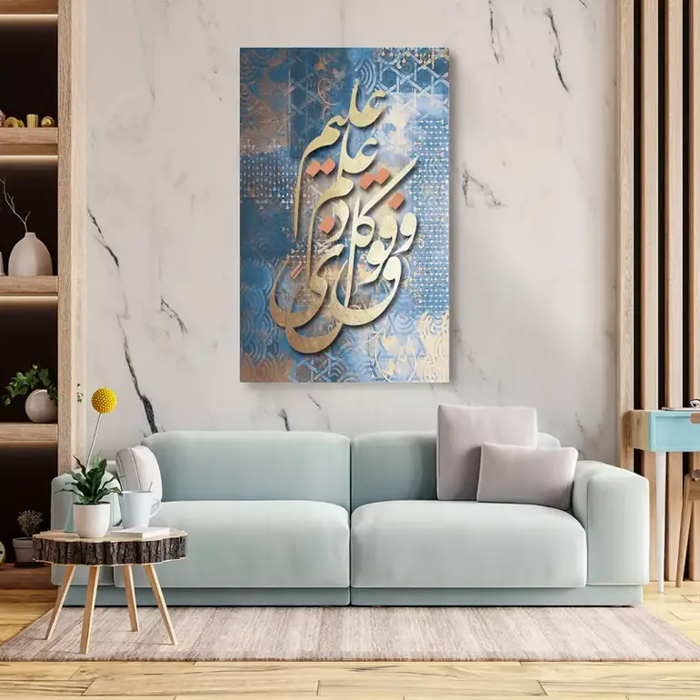 لوحة جدارية سورة يوسف ايه رقم 76 باللون الذهبي