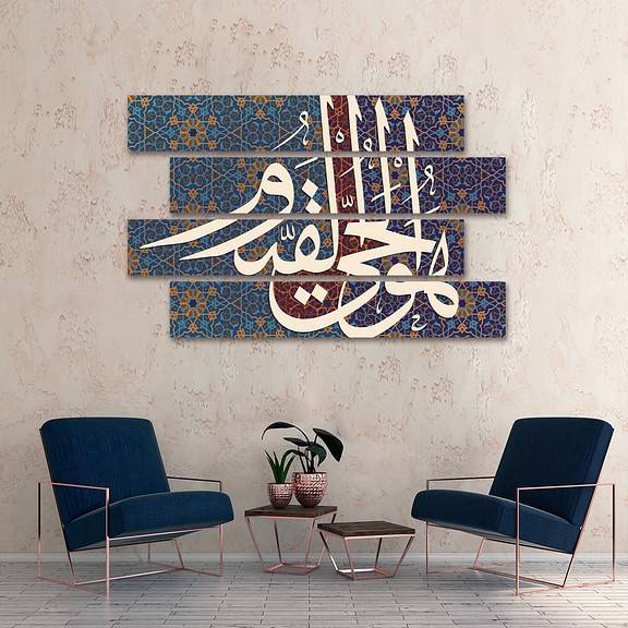 لوحة جدارية اسلامية 4 قطع مقاس 120*80 مع برواز شامبين