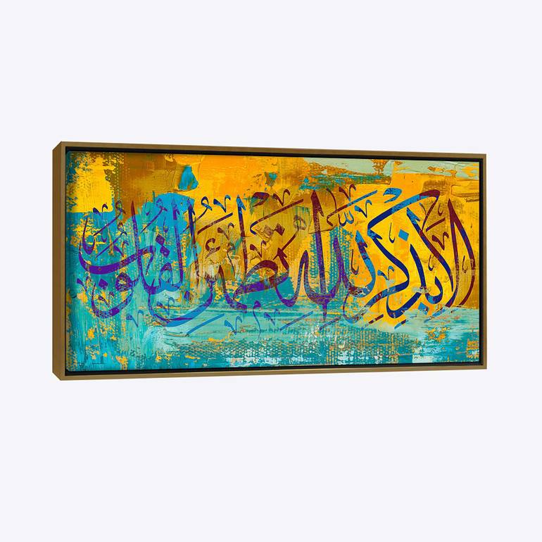 ألا بذكر الله تطمئن القلوب