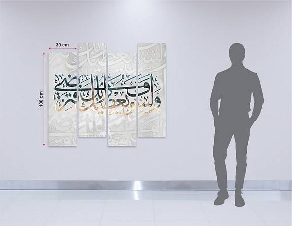 لوحة جدارية اسلامية 4 قطع مقاس 100*120 مع برواز شامبين