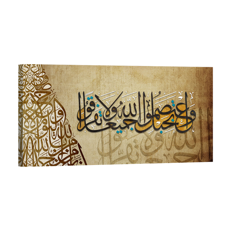 واعتصموا بحبل الله ولا تفرقوا