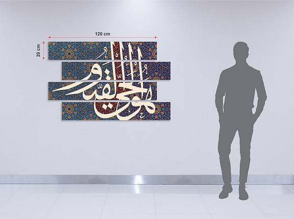 لوحة جدارية اسلامية 4 قطع مقاس 120*80 مع برواز شامبين