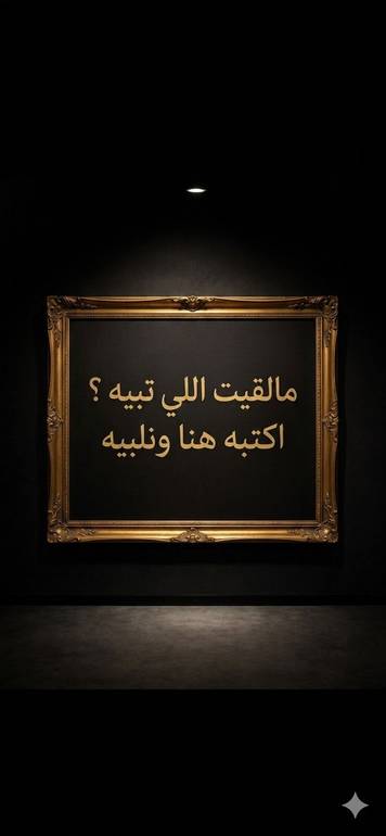 تفصيل حسب الطلب 