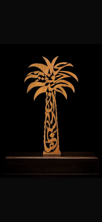 مجسم نخلة محفور على الخشب