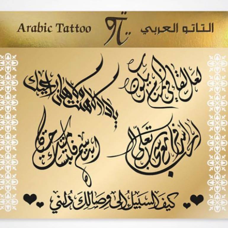 التاتو العربي للجسم 