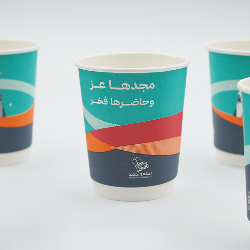 أكواب اليوم الوطني للقهوة السعودية 9 أونص - 20 حبة