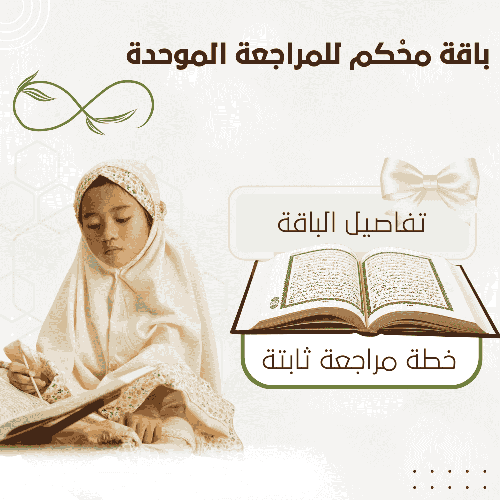 محكم ( مراجعة موحدة)