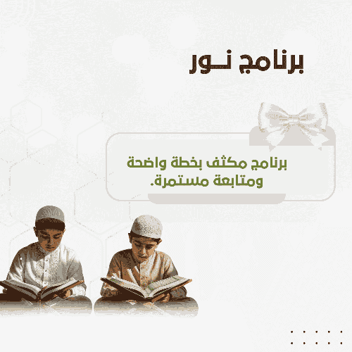 نور