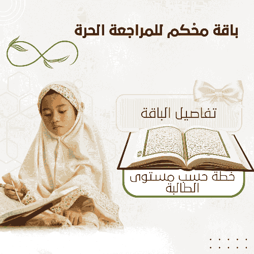محكم (مراجعة حرة)