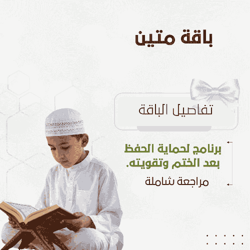 متين
