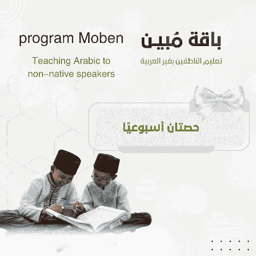 مبين