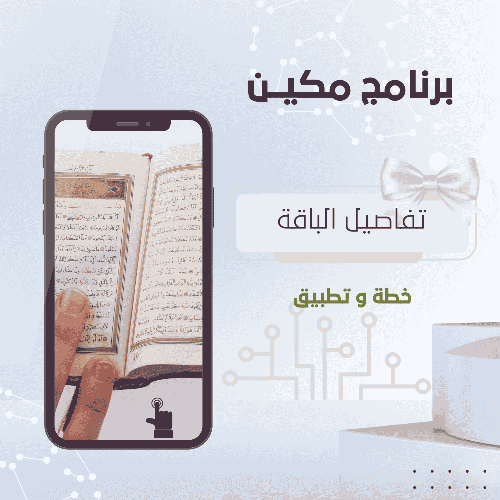 مكين