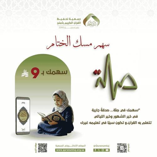 سهمك في صلة 
