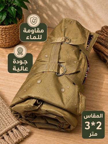 فرشة تنزاني 2*3 مقاومة للماء