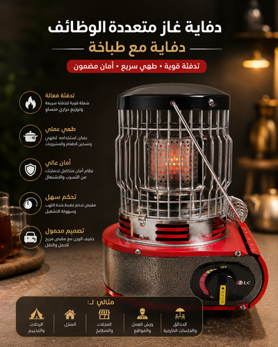 دفاية اسطوانة حمراء