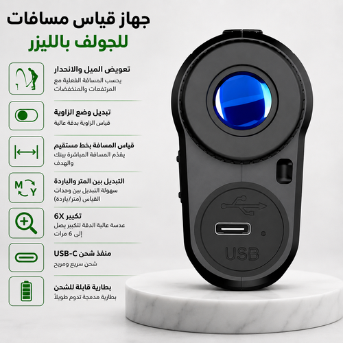 جهاز قياس مسافات 1000m