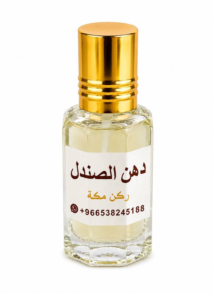 دهن الصندل
