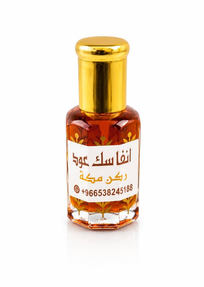 أنفاسك عود