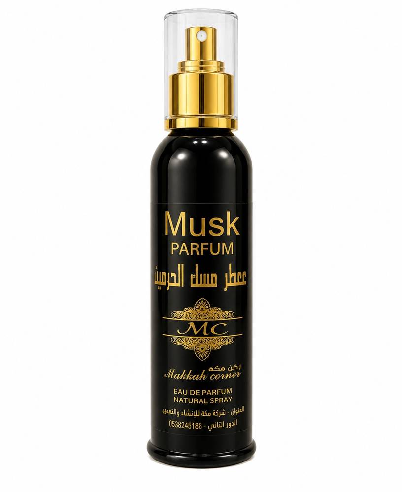معطر مسك الحرمين 250مل