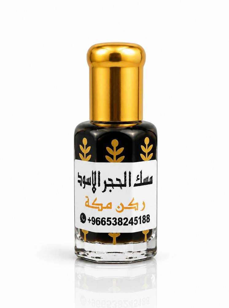 مسك الحجر الأسود