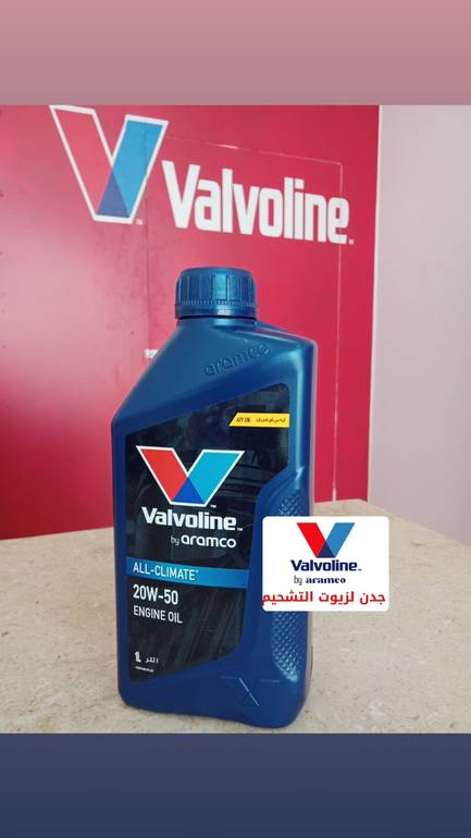 زيت فالفولين 20w50 كرتون 24 علبة