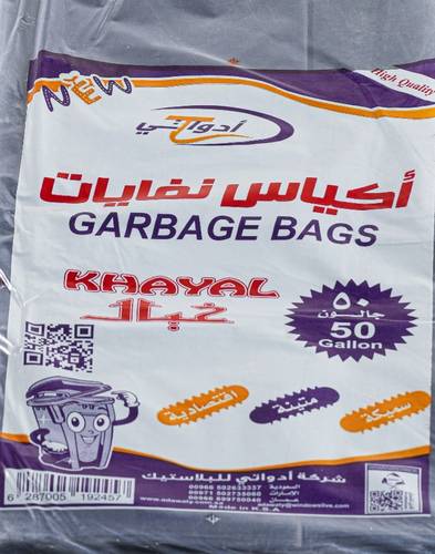 أكياس نفايات 50 جالون فله عدد (1شوال 10 ربطة )