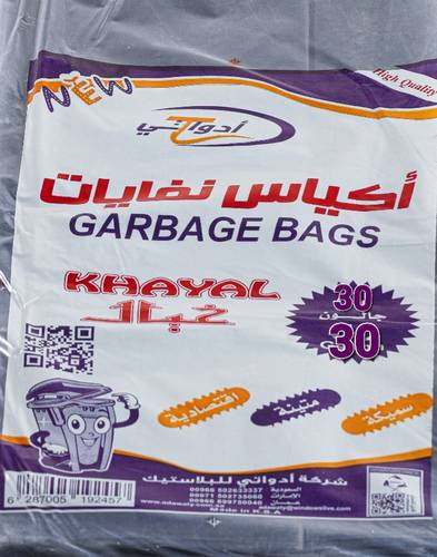 أكياس نفايات 30 جالون  فلة عدد (1شوال ×10 ربطة )