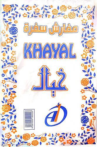 سفرة خيال سهلة الاستعمال عدد 45 حبة مقاس 110×100
