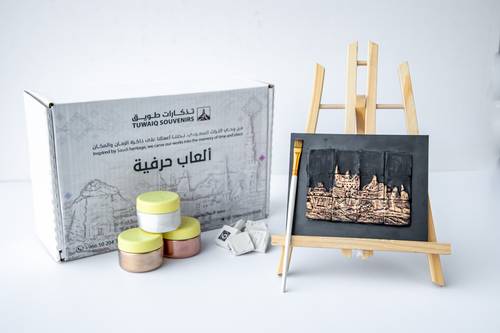 الدرعية التاريخية – حي الطريف | لوحة تركيب (بازل)