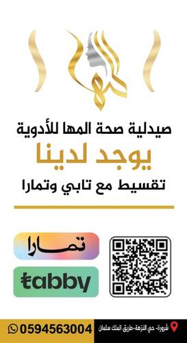 منتجات الصيدلية يمكن الطلب بعد زيارة الصيدلية من هنا 