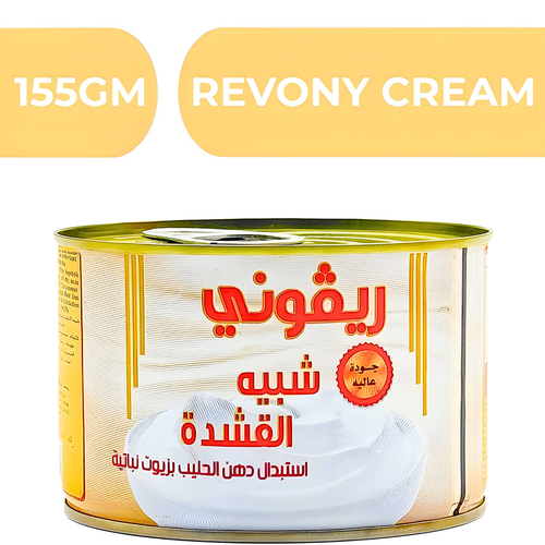 ريفوني قشطة  -  48X155gm