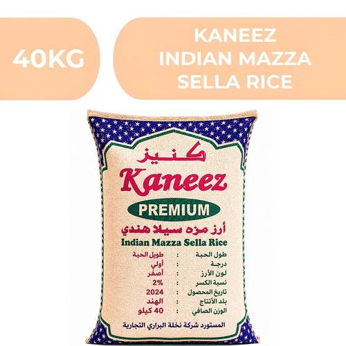 كنيز ارز مزة سيلا هندي  -  40kg