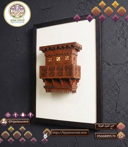 لوحة روشان حجازي
