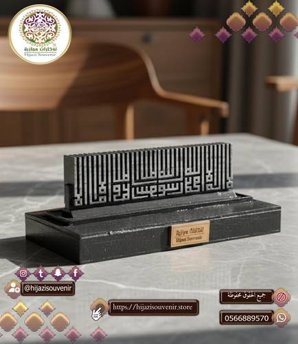 ميدان التوحيد