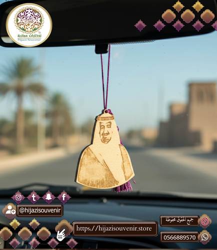 تعليقة سيارة الملك سلمان حفظة الله