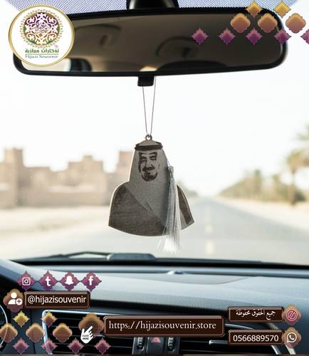 تعليقة سيارة الملك سلمان حفظة الله