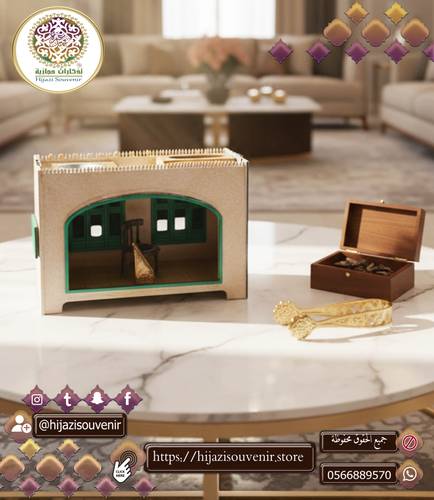 مبخرة أهازيج حجازية