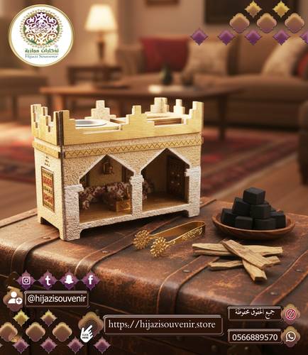 مبخرة اجودية
