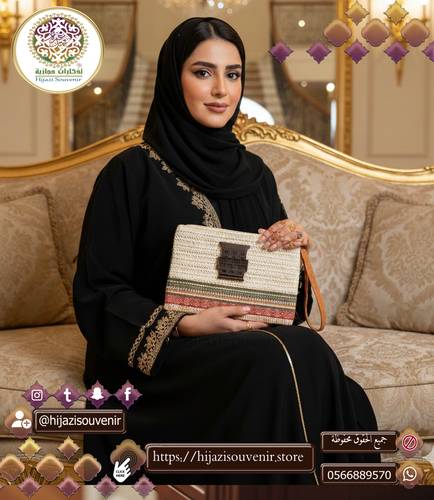 حقيبة باوتش من الخوص بروشان حجازي