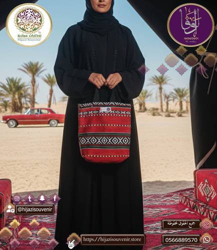 حقيبة باوتش قماش سدو احمر