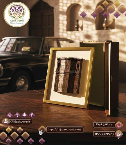 روشان متحف بابطين التاريخي بينبع مع علبة فاخرة