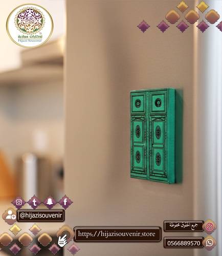 مغناطيس باب حجازي