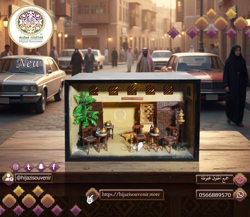 مجسم مقهي حجازي إضاءة كلاسيكي