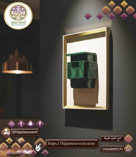 لوحة روشان بحوش التاجوري بالمدينة المنورة باضاءة داخلية