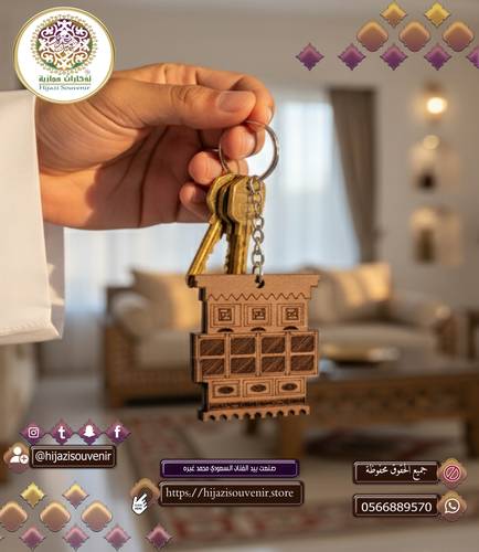 ميدالية مفتاح الروشان
